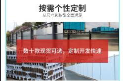 旭東C4款鋼結構圍擋工產(chǎn)工藝流程來啦